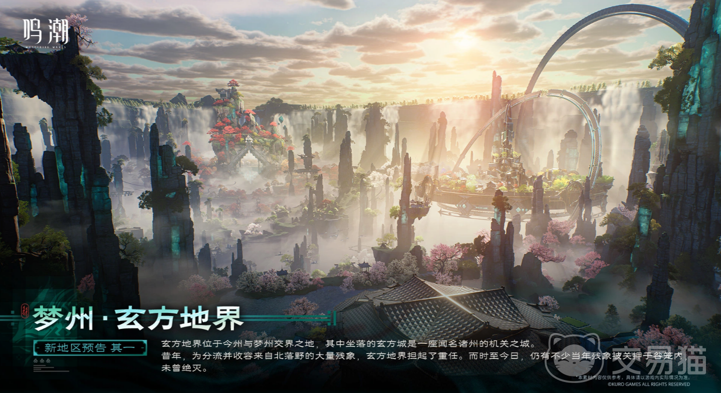 鸣潮梦州玄方地界地图详解 鸣潮梦州玄方地界全区域探索指南
