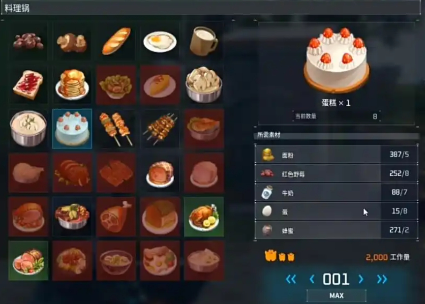 幻兽帕鲁蛋糕作用详解 幻兽帕鲁蛋糕制作方法与实用效果全解析