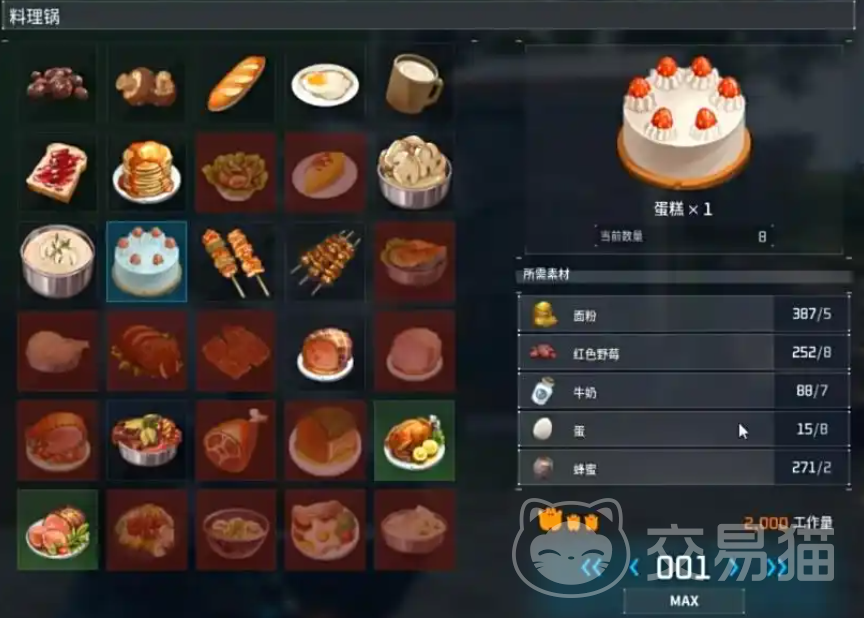幻兽帕鲁蛋糕作用详解 幻兽帕鲁蛋糕制作方法与实用效果全解析