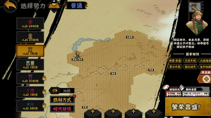 无悔华夏辽西夏势力介绍 无悔华夏辽西夏阵营玩法与实力分析