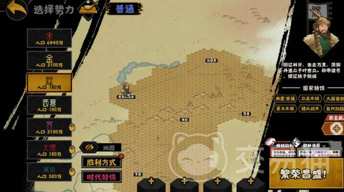 无悔华夏辽西夏势力介绍 无悔华夏辽西夏阵营玩法与实力分析