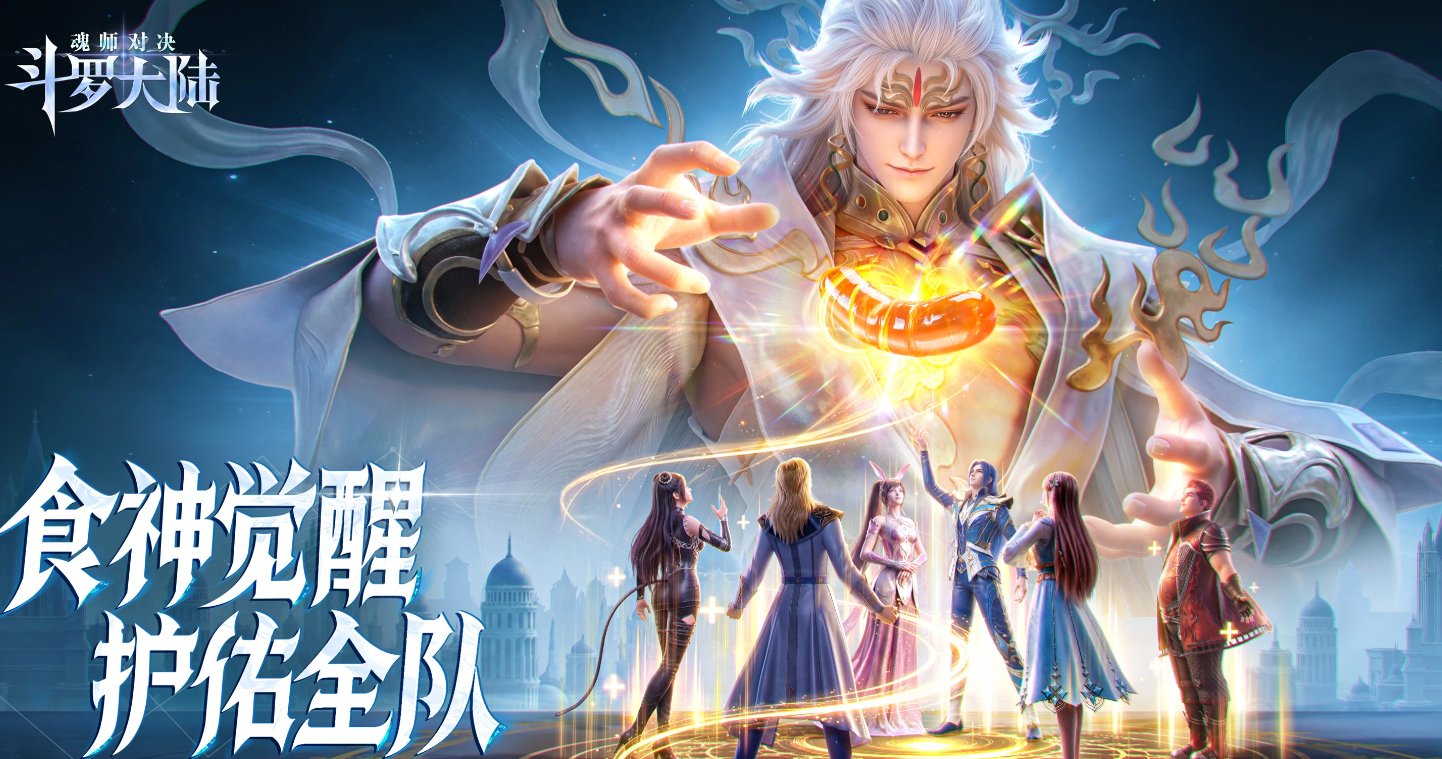 斗罗大陆魂师对决极致剑道尘心真身详解｜技能机制、实战表现与阵容搭配指南