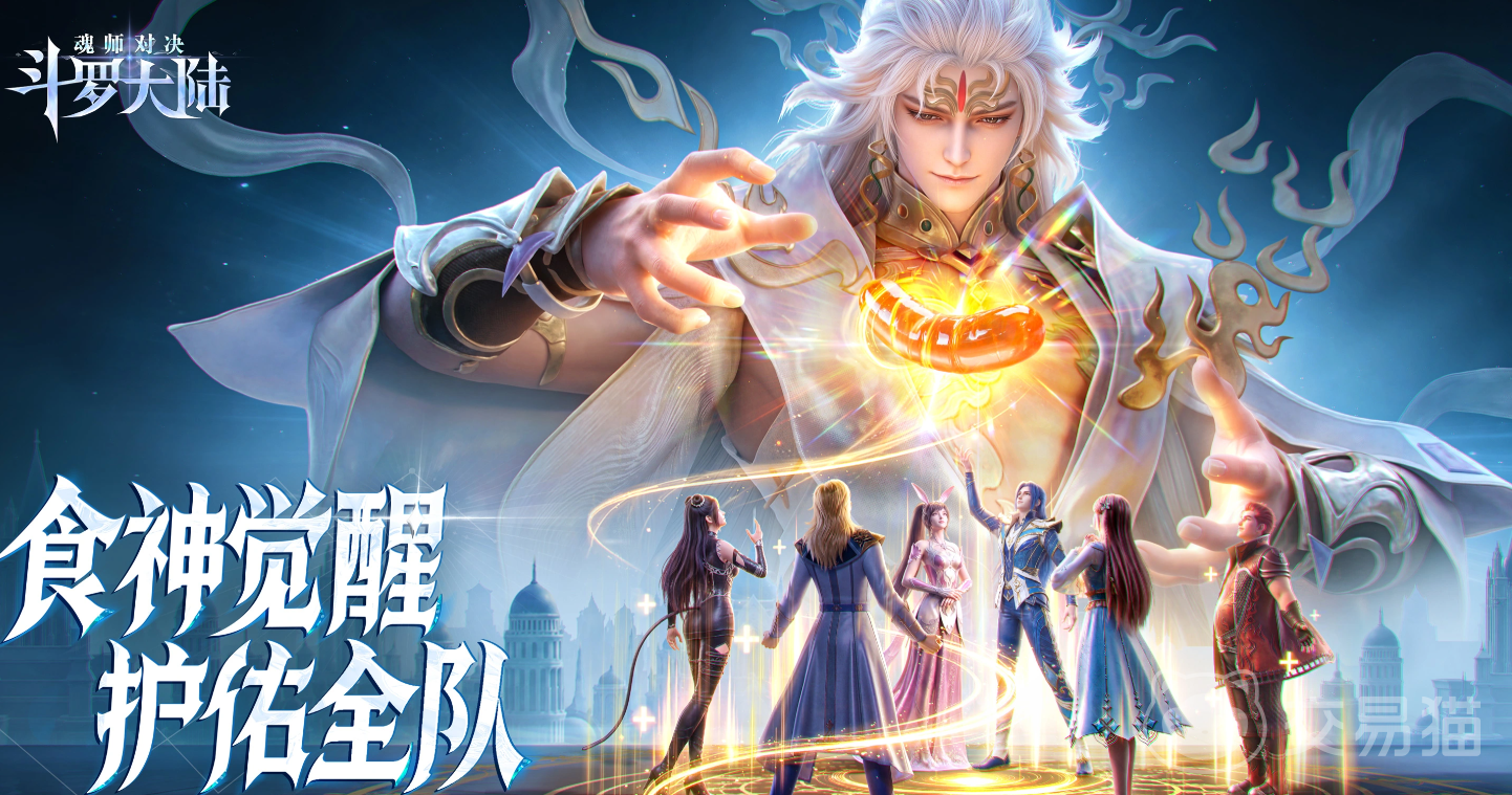 斗罗大陆魂师对决极致剑道尘心真身详解|技能机制、实战表现与阵容搭配指南