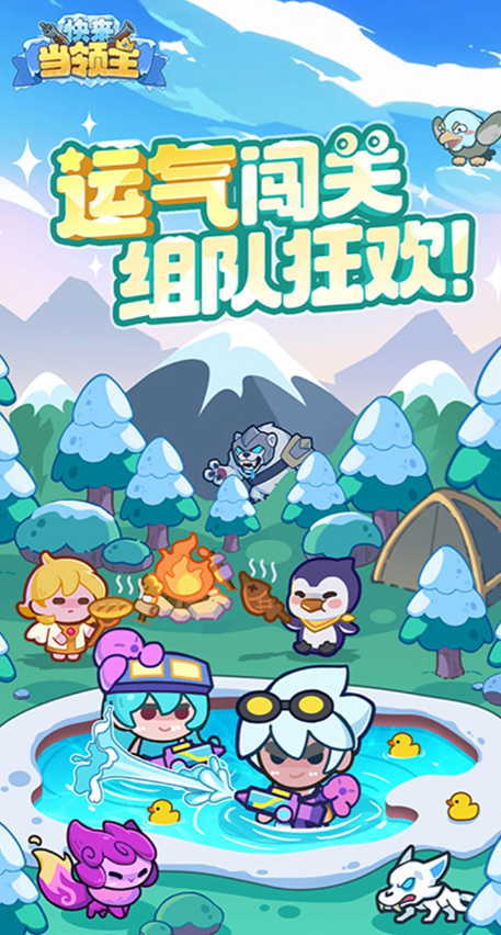 快来当领主新人特权系统详解｜命运卡获取与使用全攻略