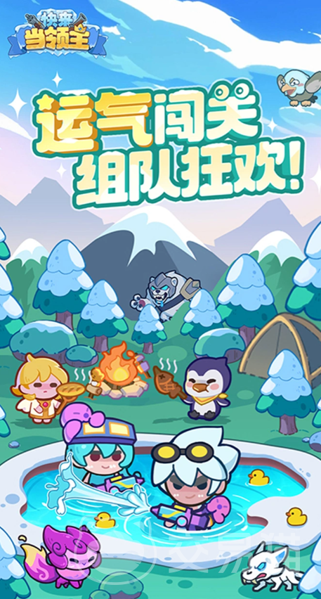 快来当领主新人特权系统详解|命运卡获取与使用全攻略