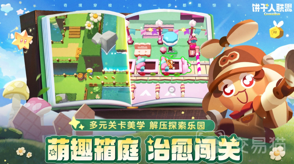 饼干人联盟上线时间揭晓 饼干人联盟何时正式开服
