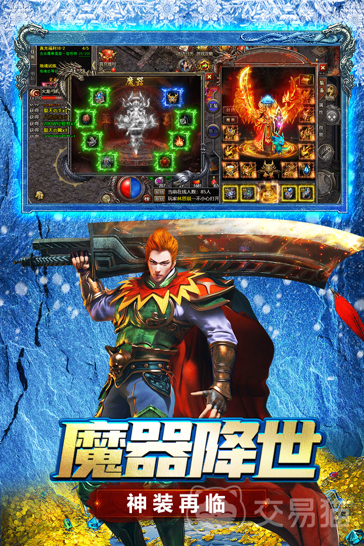 浩天神域哪个平台福利最多 浩天神域热门渠道礼包对比分享