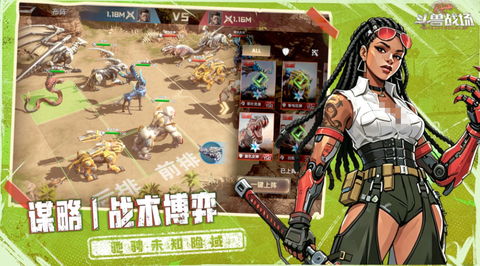 斗兽战场好玩吗 斗兽战场核心玩法与新手入门指南