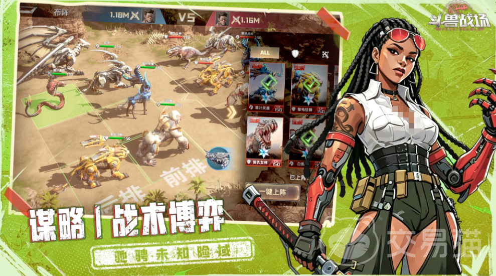斗兽战场好玩吗 斗兽战场核心玩法与新手入门指南