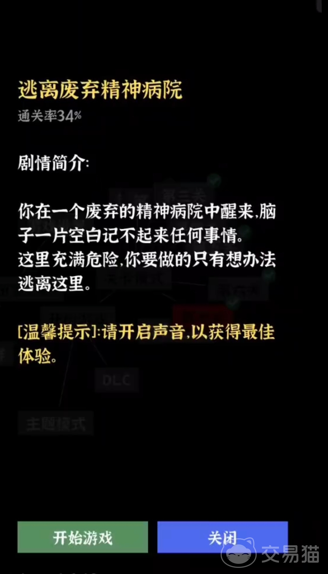 文字密室逃脱第七关通关攻略 文字密室逃脱第七关详细解谜步骤与答案解析