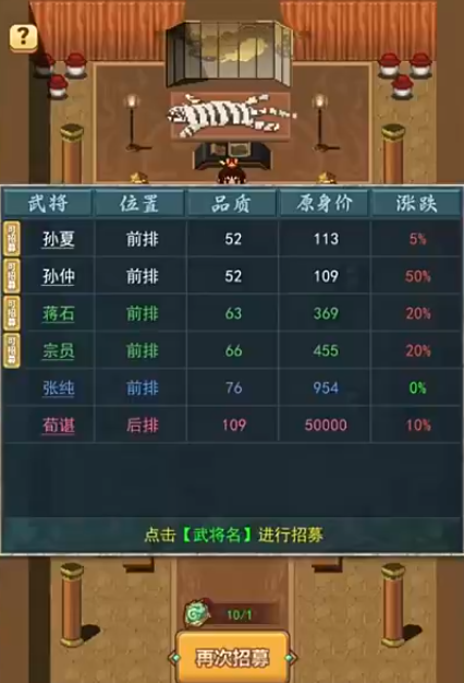 卧龙：苍天陨落吴国阵容搭配指南 卧龙：苍天陨落最强吴国流派与角色组合推荐
