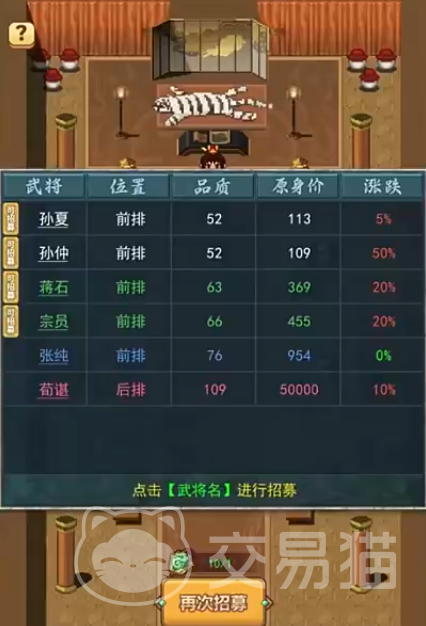 卧龙:苍天陨落吴国阵容搭配指南 卧龙:苍天陨落最强吴国流派与角色组合推荐