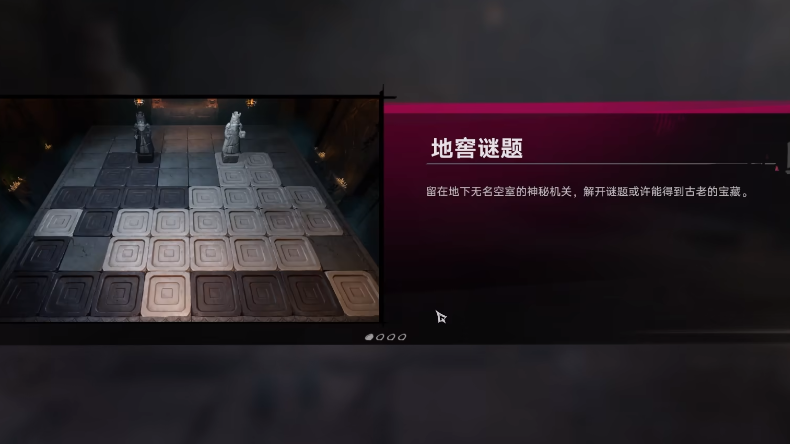 遗忘之海黑白棋子玩法详解 遗忘之海遗迹关卡通关攻略
