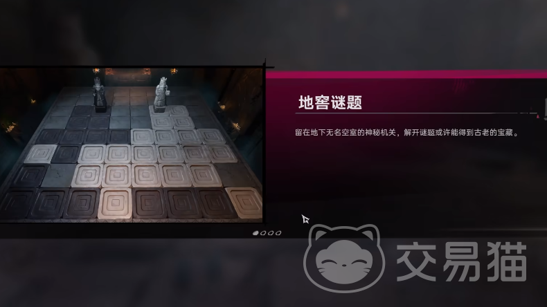 遗忘之海黑白棋子玩法详解 遗忘之海遗迹关卡通关攻略