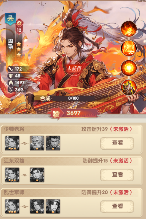 萌回三国周瑜怎么获得 萌回三国周瑜获取方法与培养技巧详解