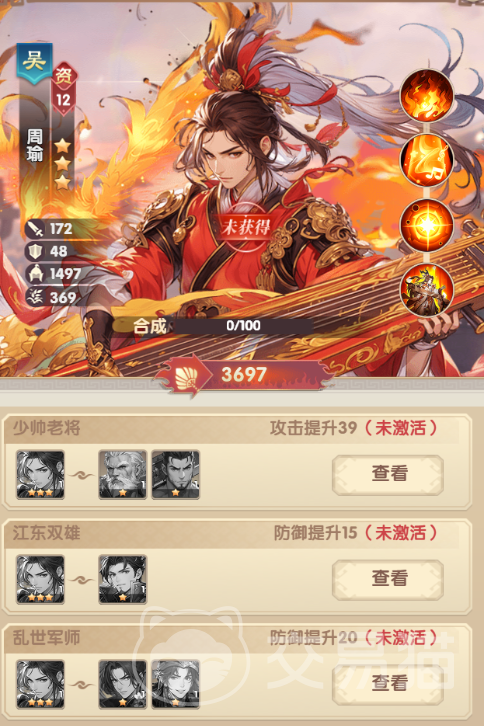 萌回三国周瑜怎么获得 萌回三国周瑜获取方法与培养技巧详解