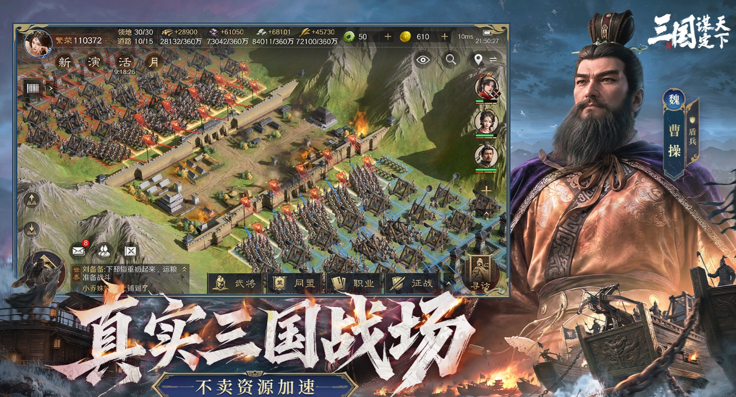 三国谋定天下守成安邦刘禅强度分析 三国谋定天下刘禅守成流阵容搭配与实战表现