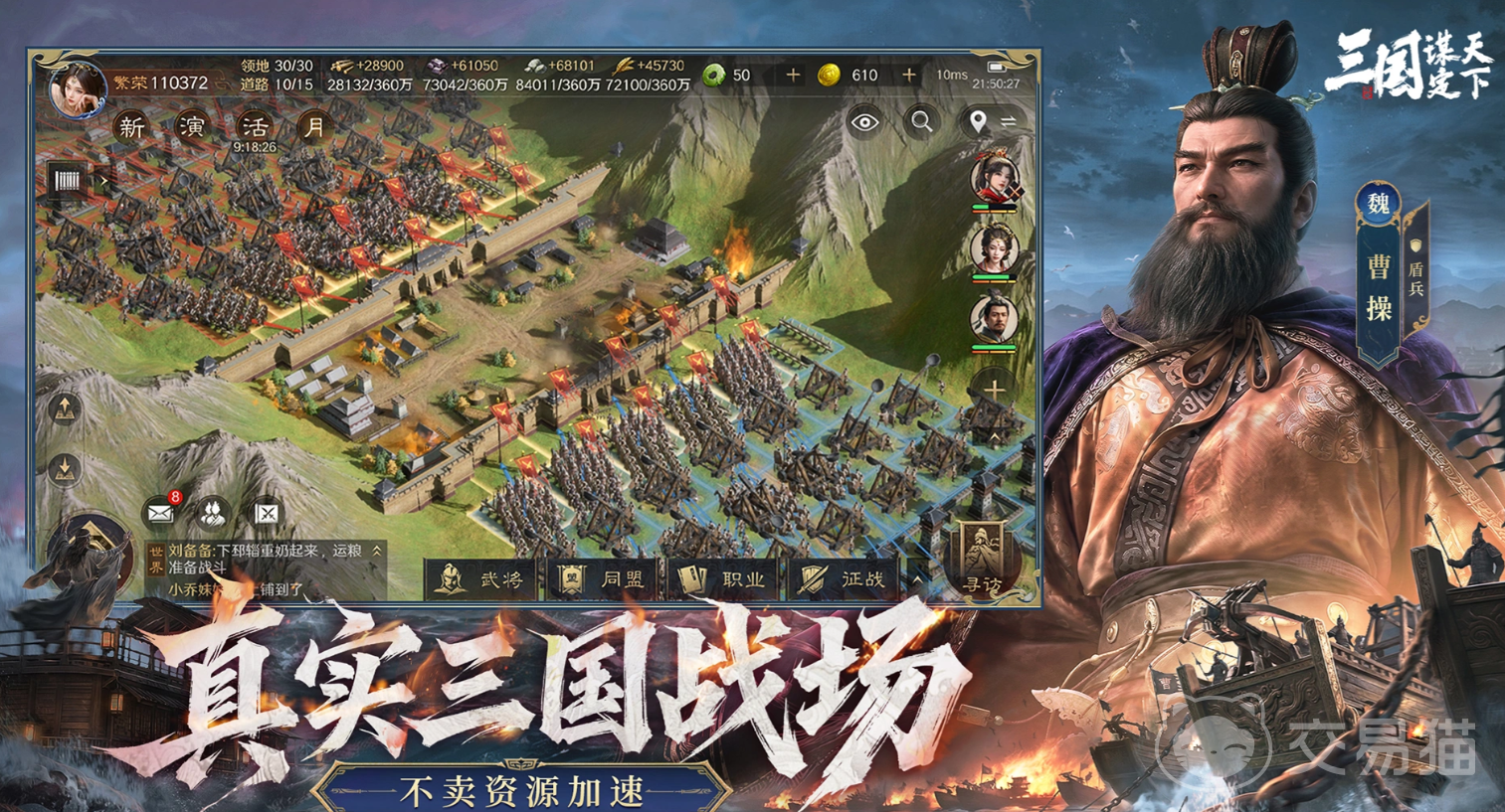 三国谋定天下守成安邦刘禅强度分析 三国谋定天下刘禅守成流阵容搭配与实战表现