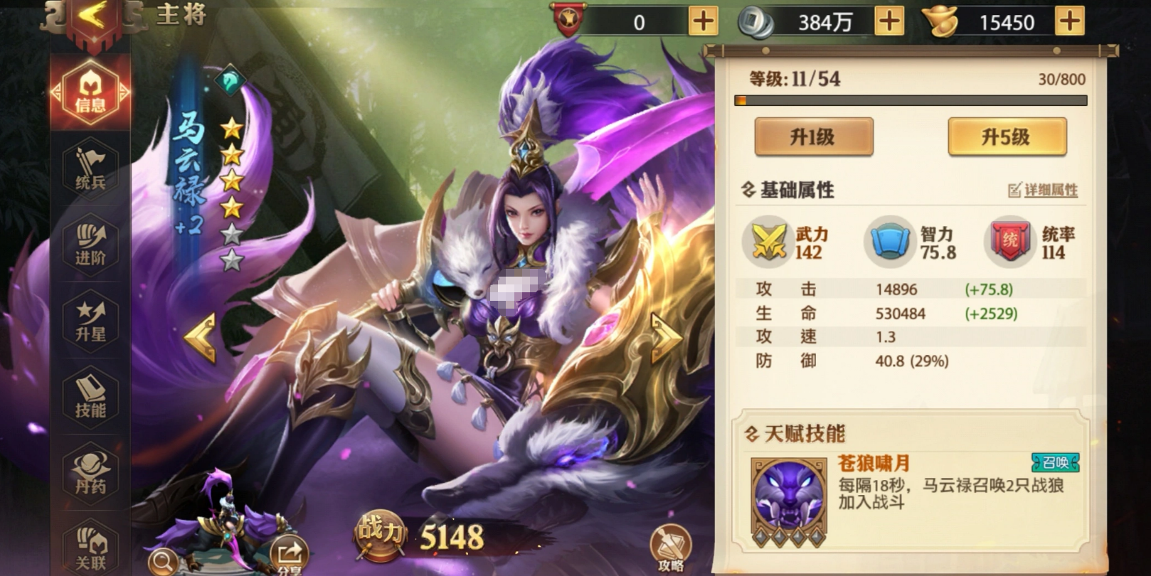 少年三国志零最强阵容推荐 少年三国志零高战力阵容搭配指南