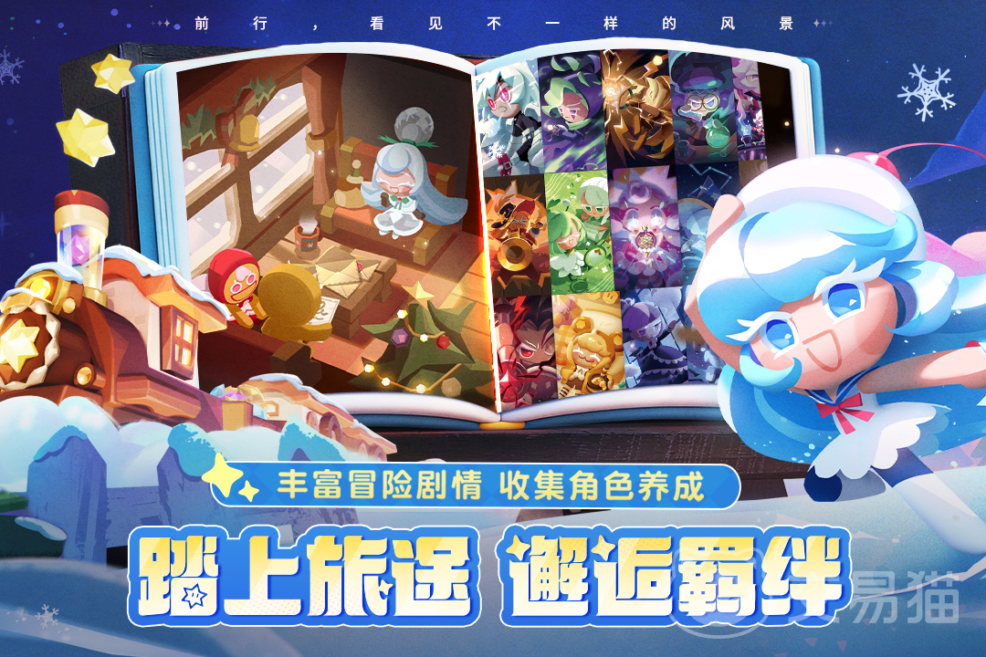 饼干人联盟上线时间 饼干人联盟正式开服日期与预约入口