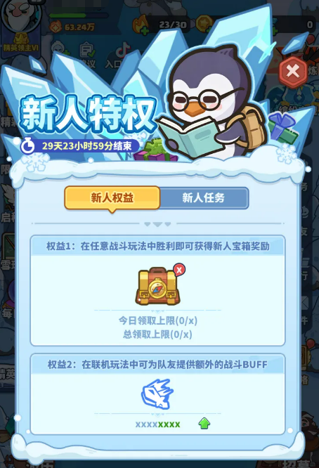 快来当领主新人特权命运卡系统详解｜新手领主必看的命运卡玩法与福利指南
