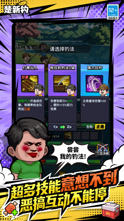 楚新钓手游好玩吗 楚新钓手游核心玩法与特色体验详解