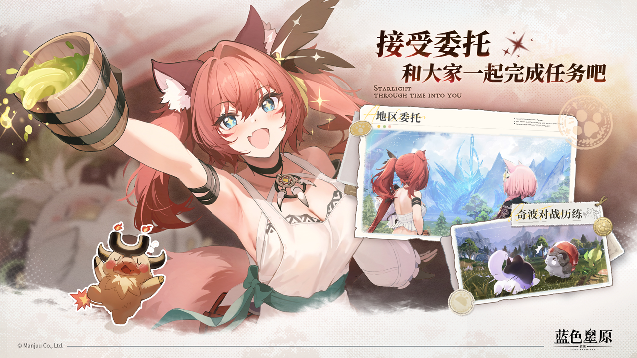 蓝色星原旅谣上线了吗 蓝色星原旅谣正式公测时间及开服日期汇总