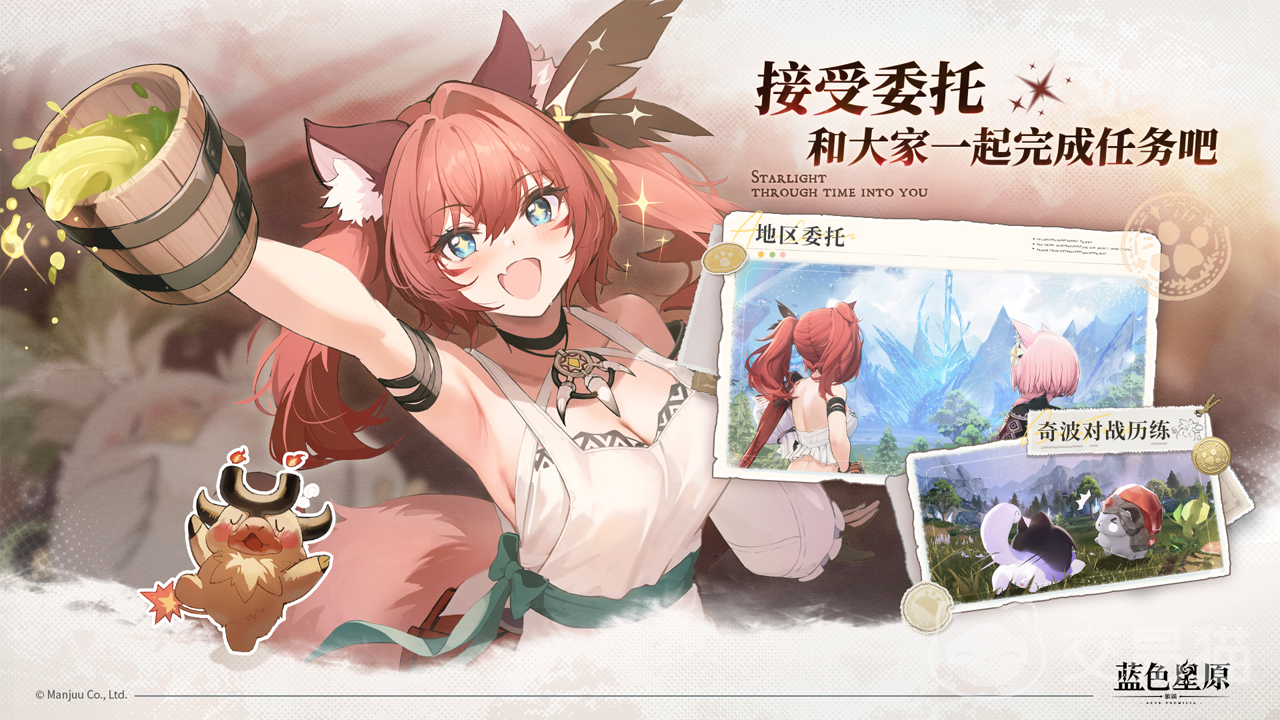 蓝色星原旅谣上线了吗 蓝色星原旅谣正式公测时间及开服日期汇总