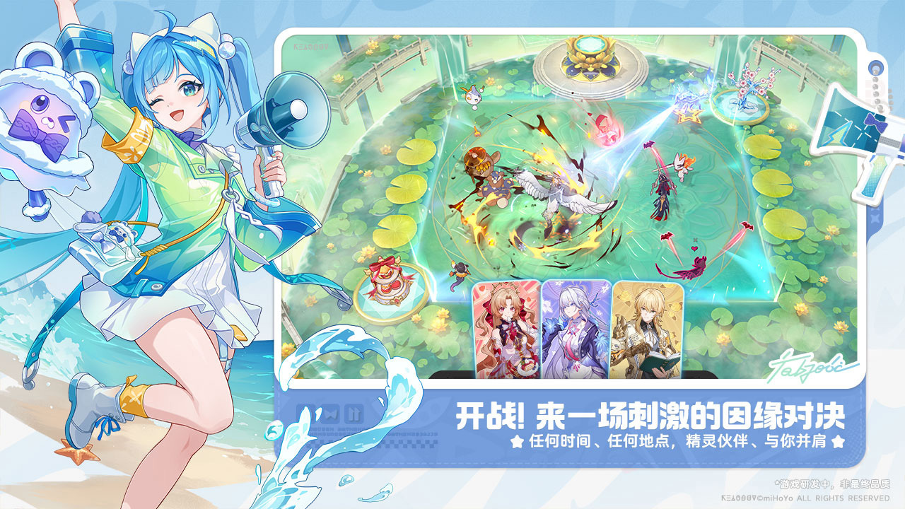 崩坏因缘精灵 崩坏因缘精灵当前测试阶段与参与方式详解