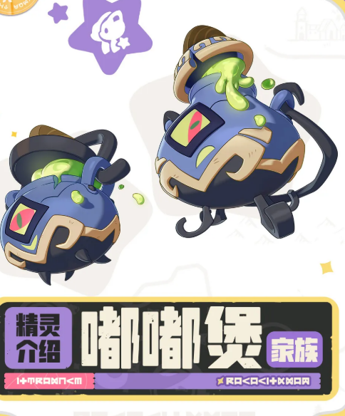 洛克王国世界嘟嘟煲 洛克王国世界嘟嘟煲玩法详解与实用攻略