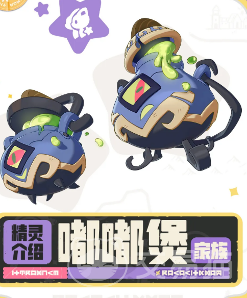 洛克王国世界嘟嘟煲 洛克王国世界嘟嘟煲玩法详解与实用攻略