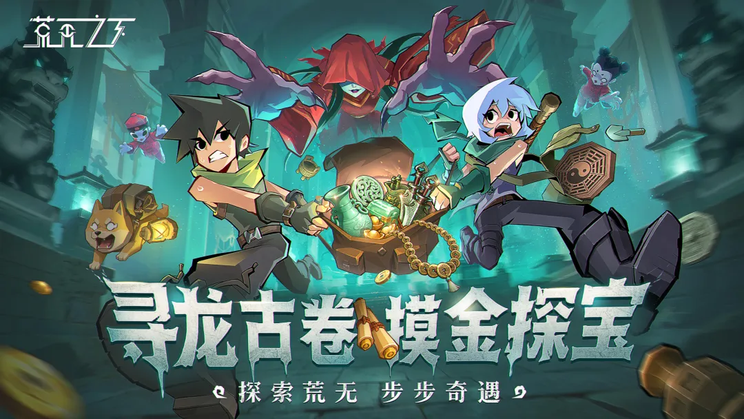 荒无之下兑换码大全 荒无之下最新可用兑换码分享