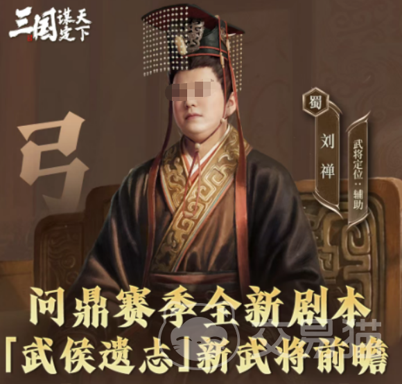三国谋定天下守成安邦刘禅角色解析|三国谋定天下刘禅武将强度与阵容搭配指南