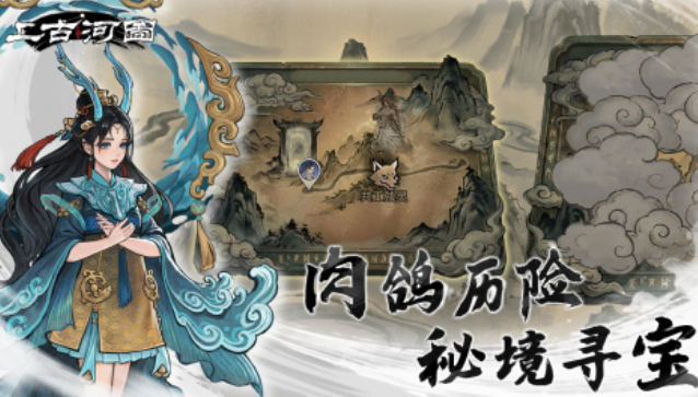上古河图上线时间揭晓 上古河图最新上线日期与预约入口