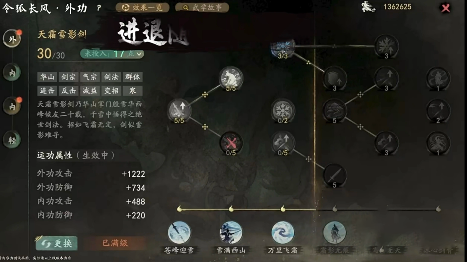 剑隐侠踪录门派详解 剑隐侠踪录各门派强度与特色对比