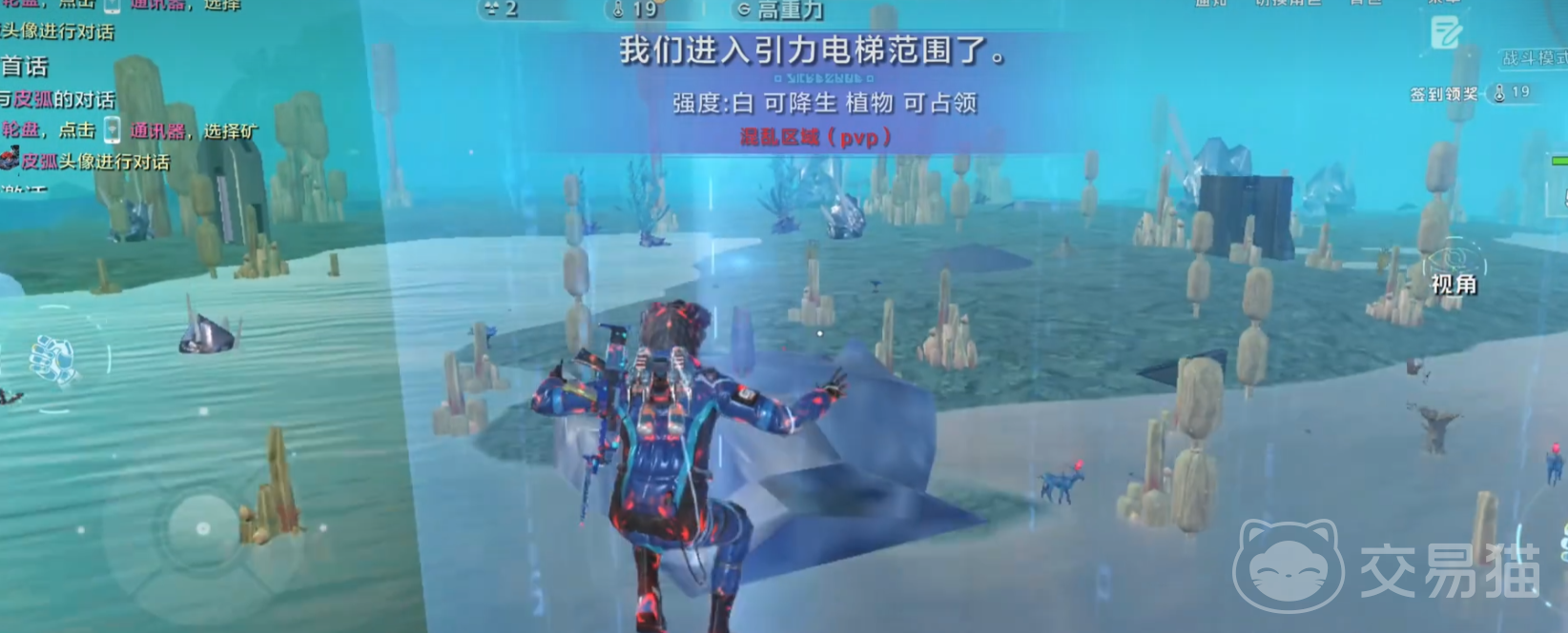 星际理想国什么时候上线 星际理想国公测时间及预约入口
