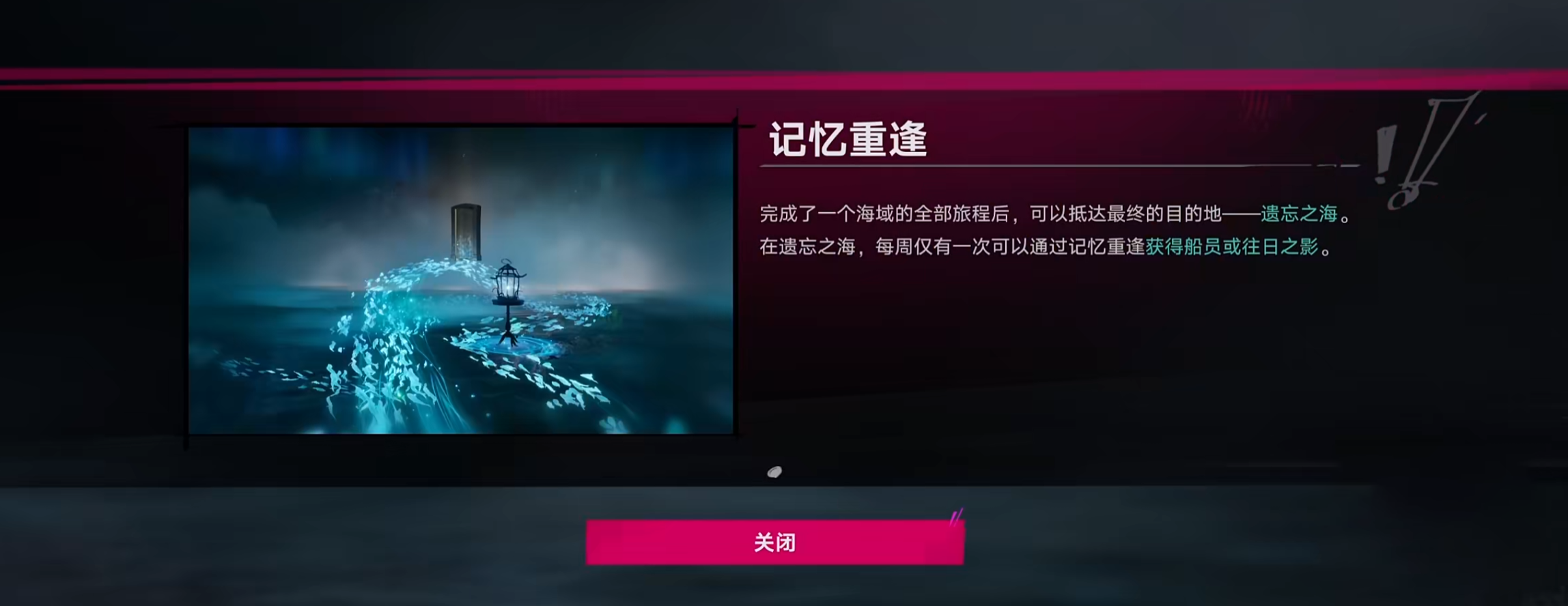 遗忘之海黑券船员强度分析 遗忘之海黑券船员获取方法与培养建议