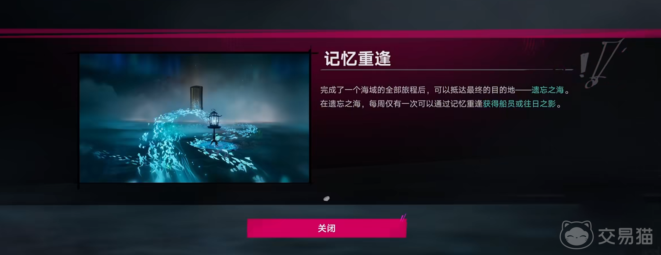 遗忘之海黑券船员强度分析 遗忘之海黑券船员获取方法与培养建议
