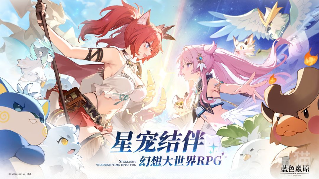 蓝色星原旅谣什么时候上线 蓝色星原旅谣公测时间及预约入口