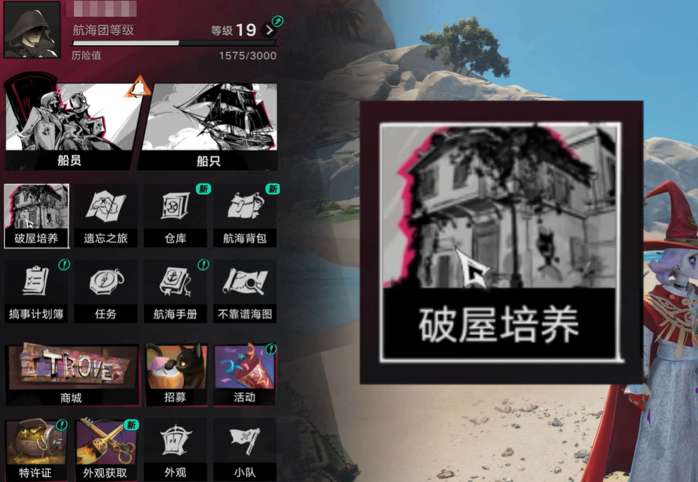 遗忘之海破屋培养攻略 遗忘之海破屋角色养成与资源分配详解