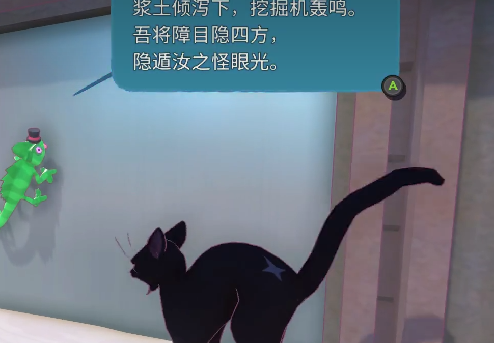 小猫咪大城市变色龙在哪里 小猫咪大城市变色龙全位置图文指南