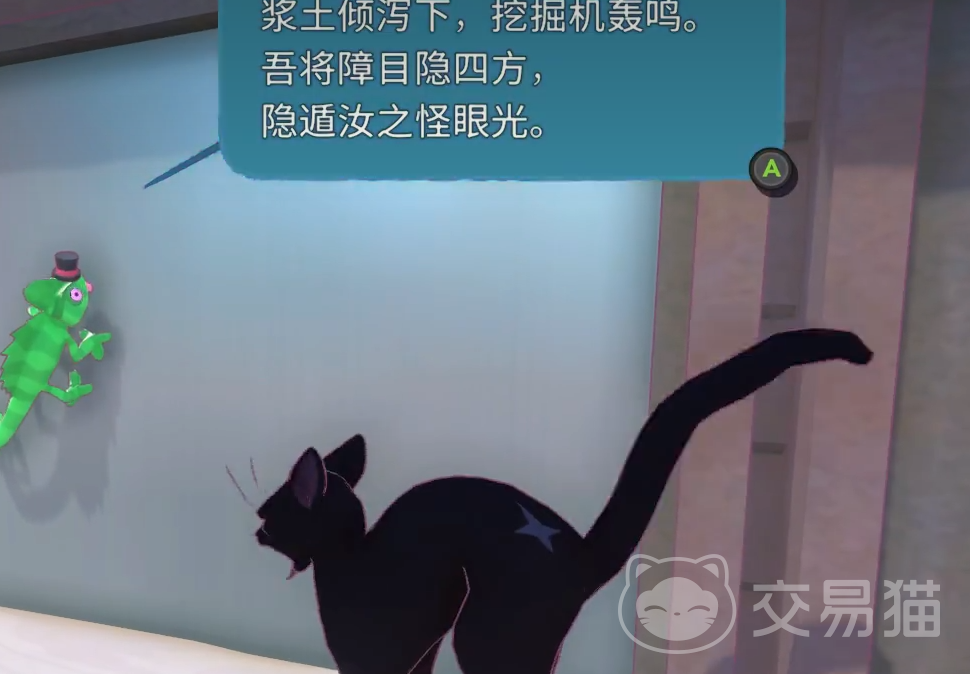 小猫咪大城市变色龙在哪里 小猫咪大城市变色龙全位置图文指南