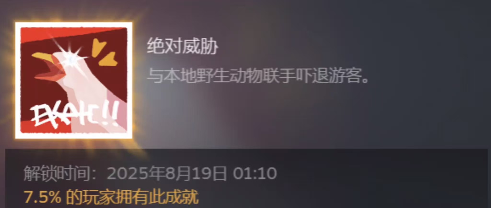 小小书店绝对威胁成就攻略 小小书店绝对威胁成就达成方法详解