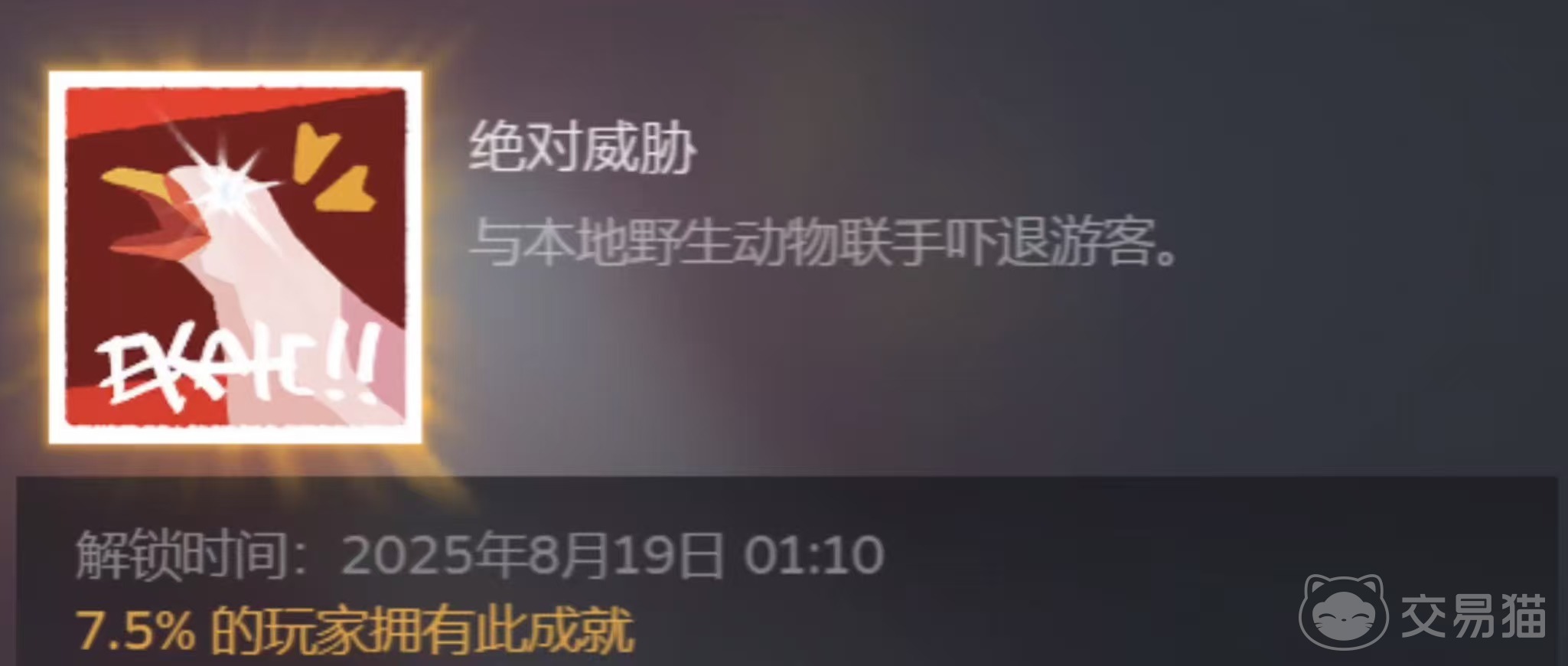 小小书店绝对威胁成就攻略 小小书店绝对威胁成就达成方法详解