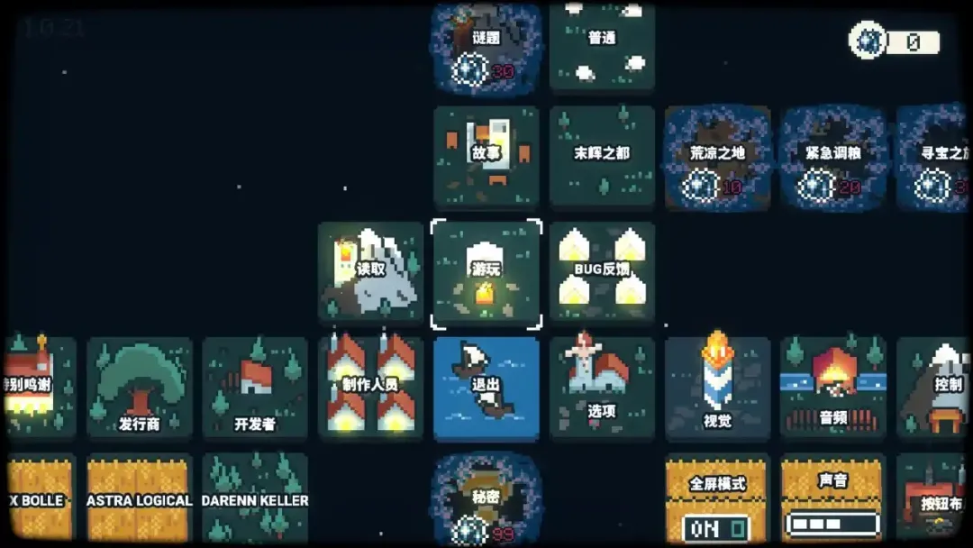 晨曦族人谜题攻略 晨曦族人谜题通关思路与解法详解