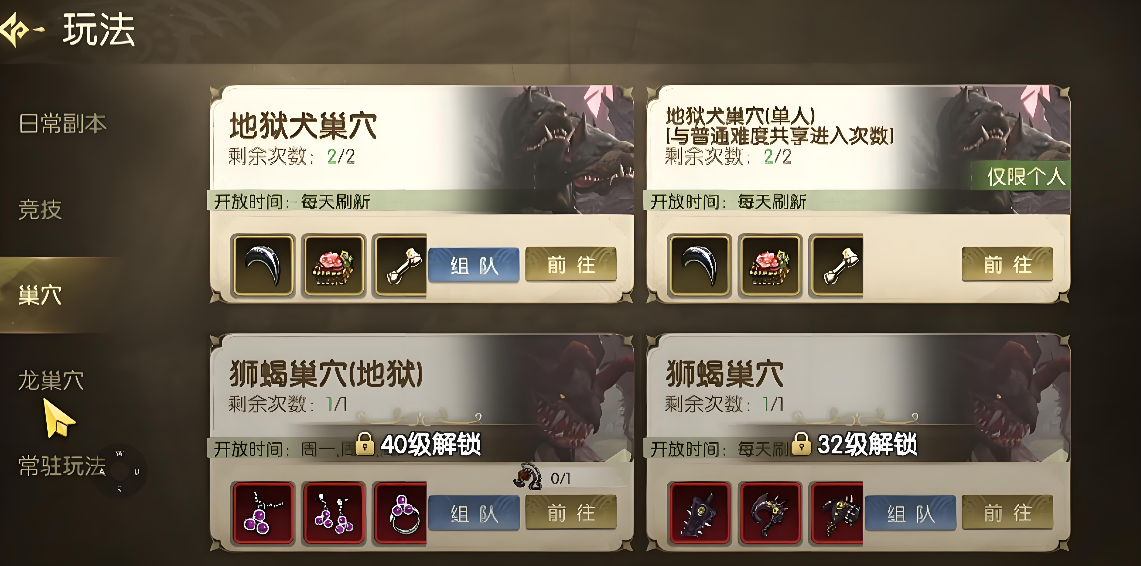龙之谷启程狮蝎巢穴通关攻略 龙之谷启程狮蝎巢穴详细打法与BOSS应对技巧