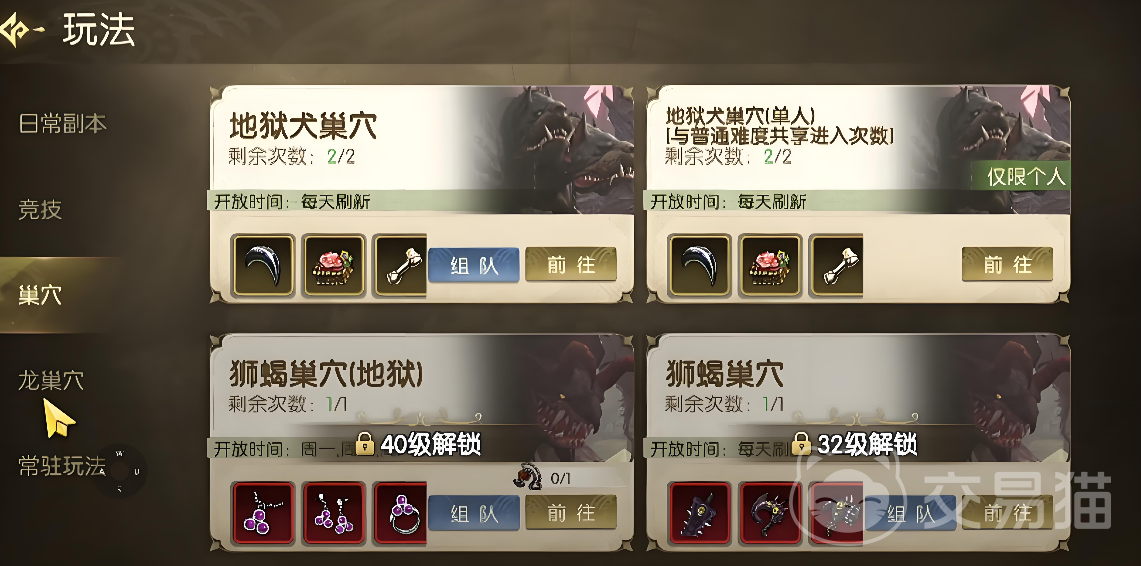 龙之谷启程狮蝎巢穴通关攻略 龙之谷启程狮蝎巢穴详细打法与BOSS应对技巧