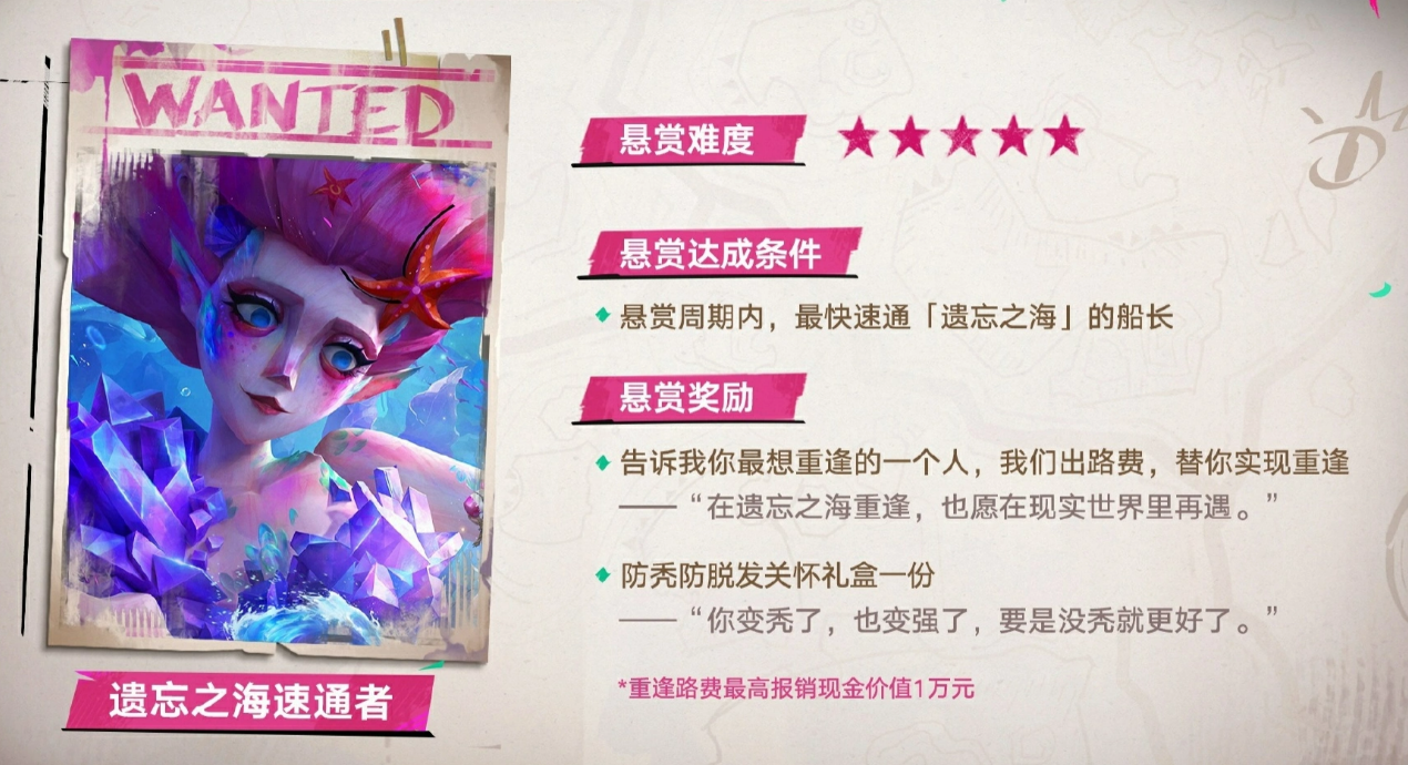 遗忘之海美人鱼介绍 遗忘之海美人鱼角色设定与玩法解析