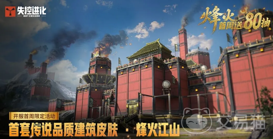 失控进化手游烽火江山怎么样|失控进化手游烽火江山玩法特色与体验评测