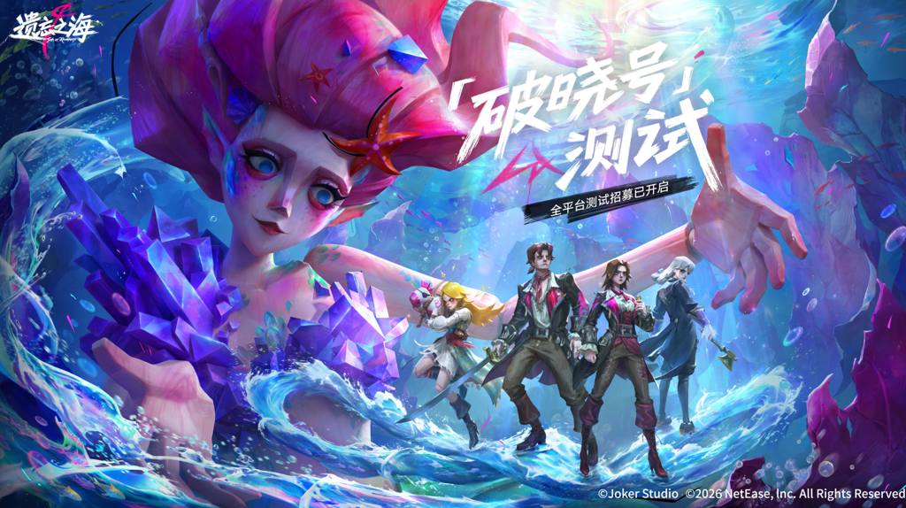遗忘之海藏宝图攻略 遗忘之海狂欢篝火升级与藏宝图联动技巧详解
